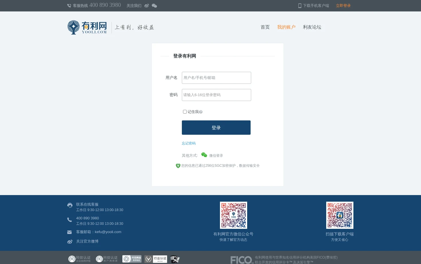 有利网 页面快照